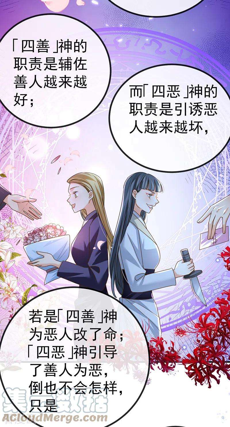 虐渣的一百种方式69话 宇宙最性感女神