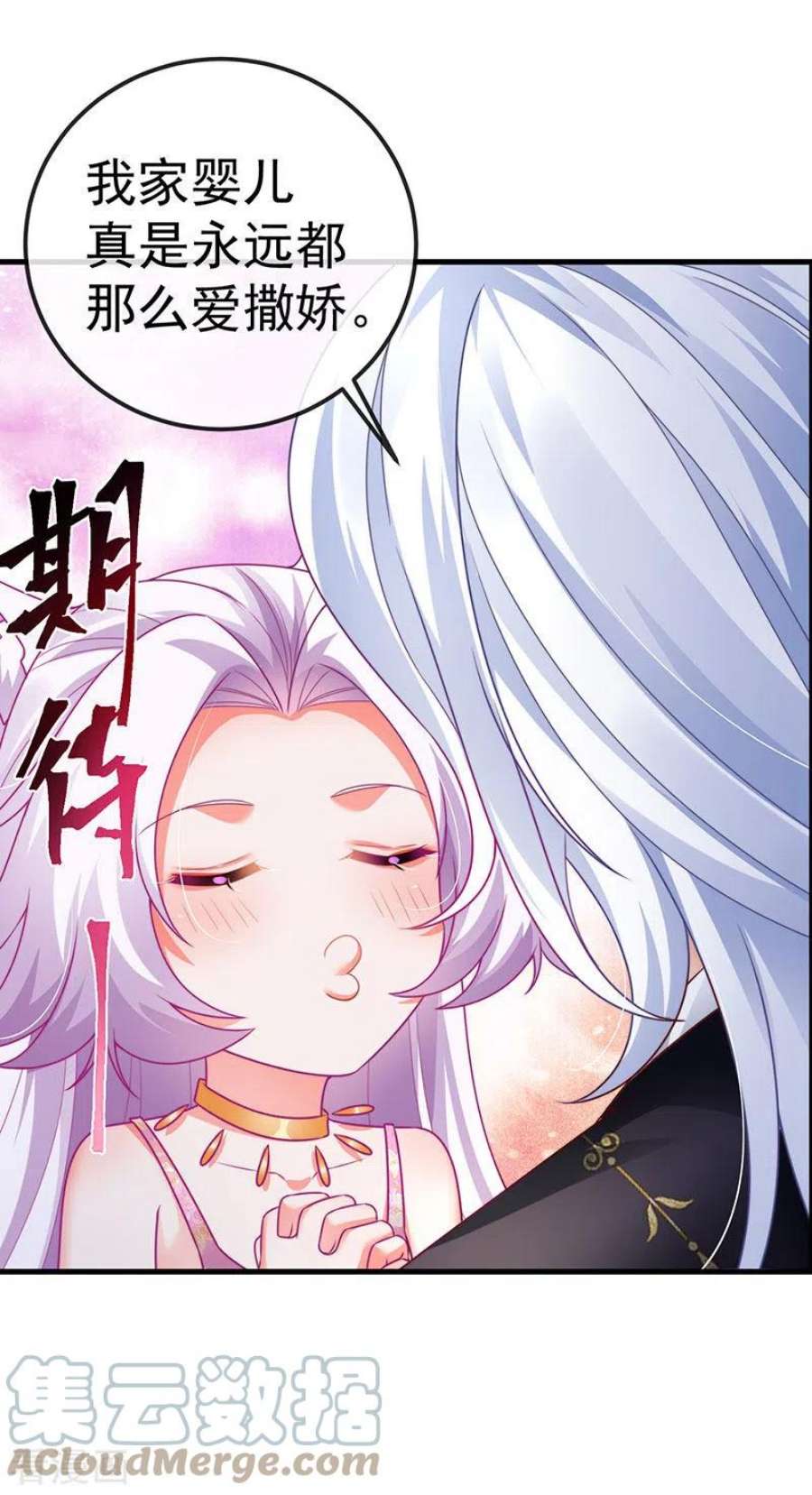 虐渣的一百种方式72话 我是女明星