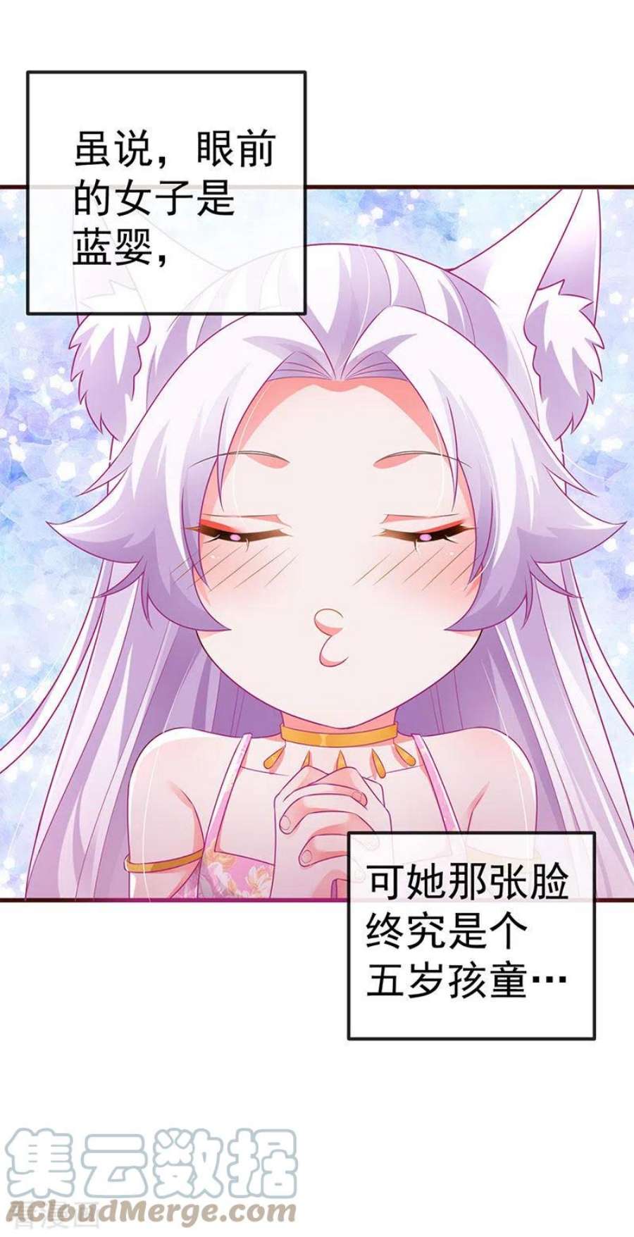 虐渣的一百种方式72话 我是女明星