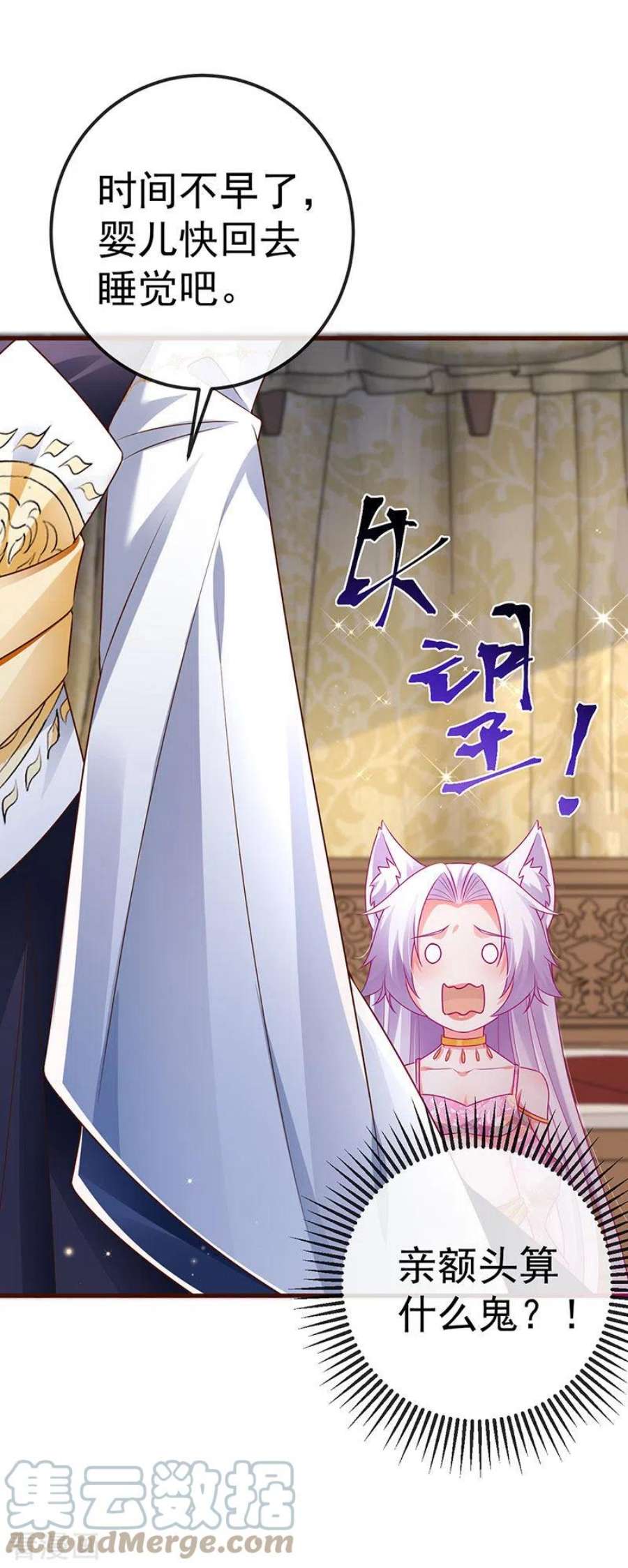 虐渣的一百种方式72话 我是女明星