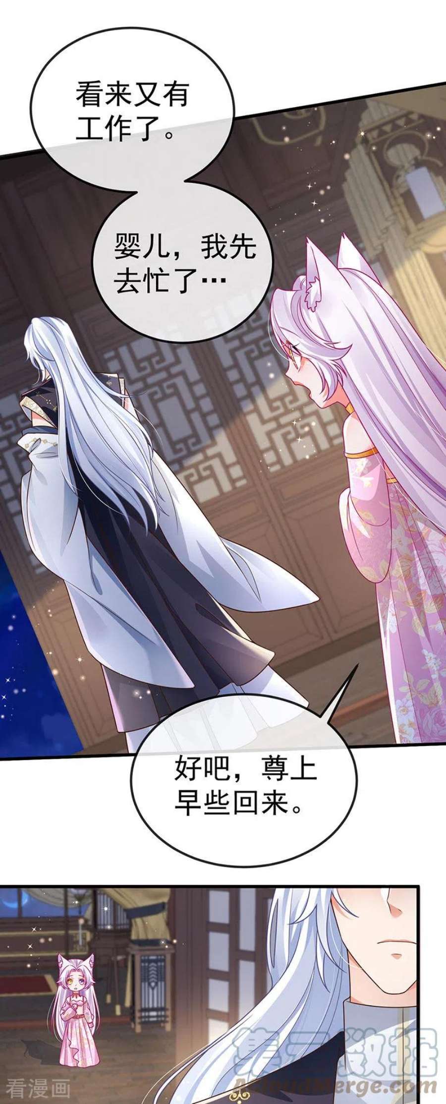 虐渣的一百种方式72话 我是女明星