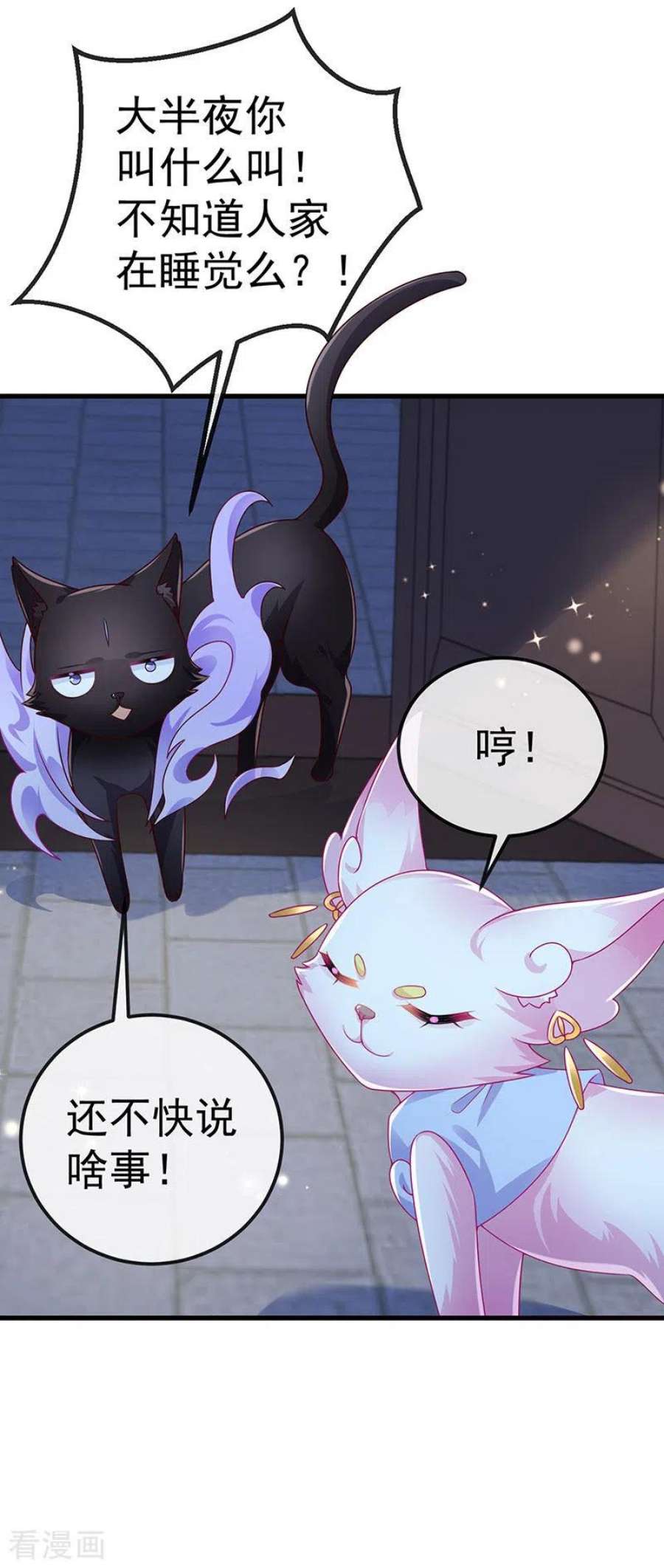 虐渣的一百种方式72话 我是女明星
