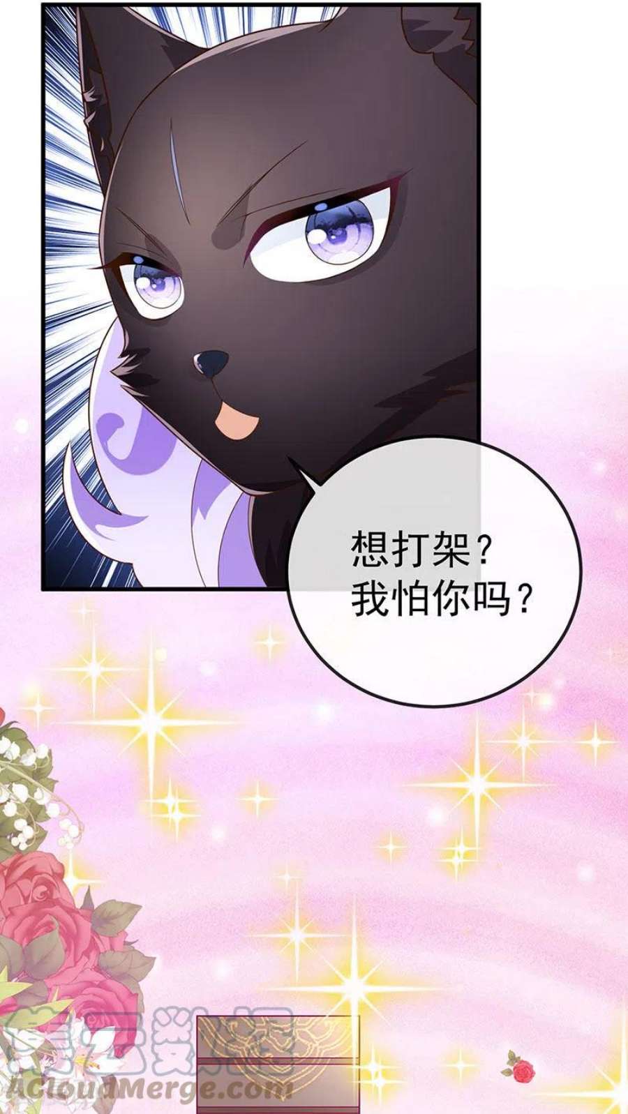 虐渣的一百种方式72话 我是女明星