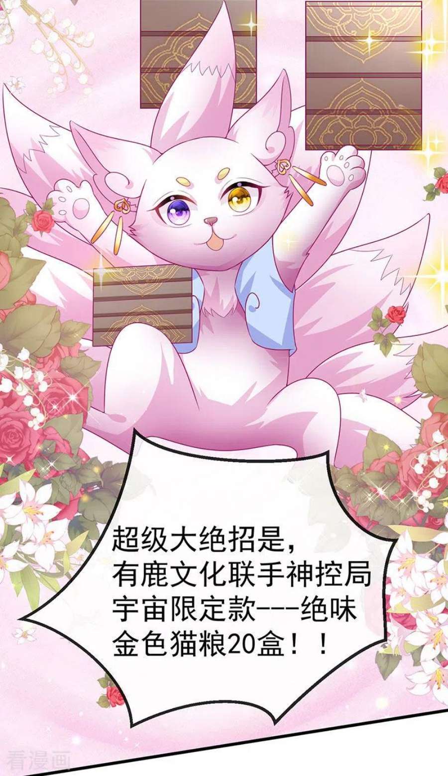 虐渣的一百种方式72话 我是女明星