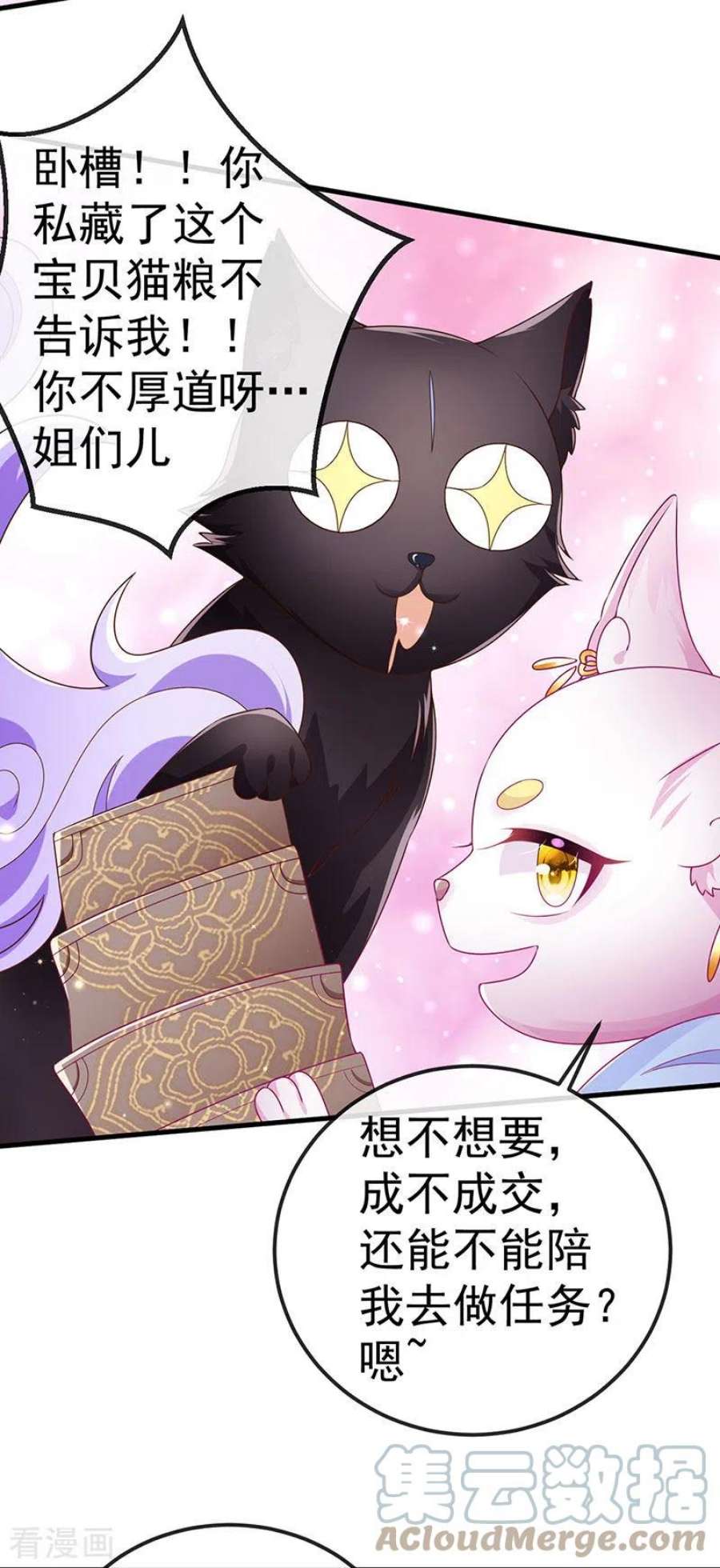 虐渣的一百种方式72话 我是女明星