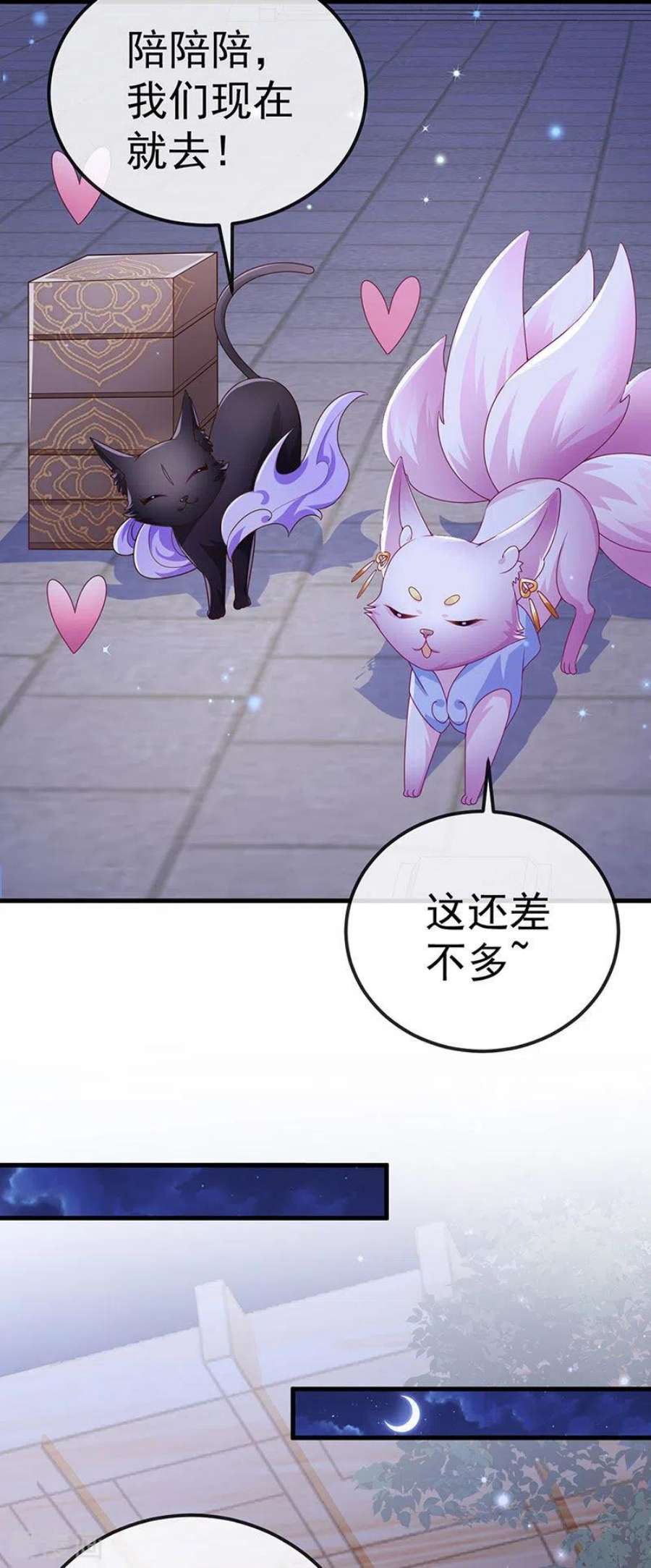 虐渣的一百种方式72话 我是女明星