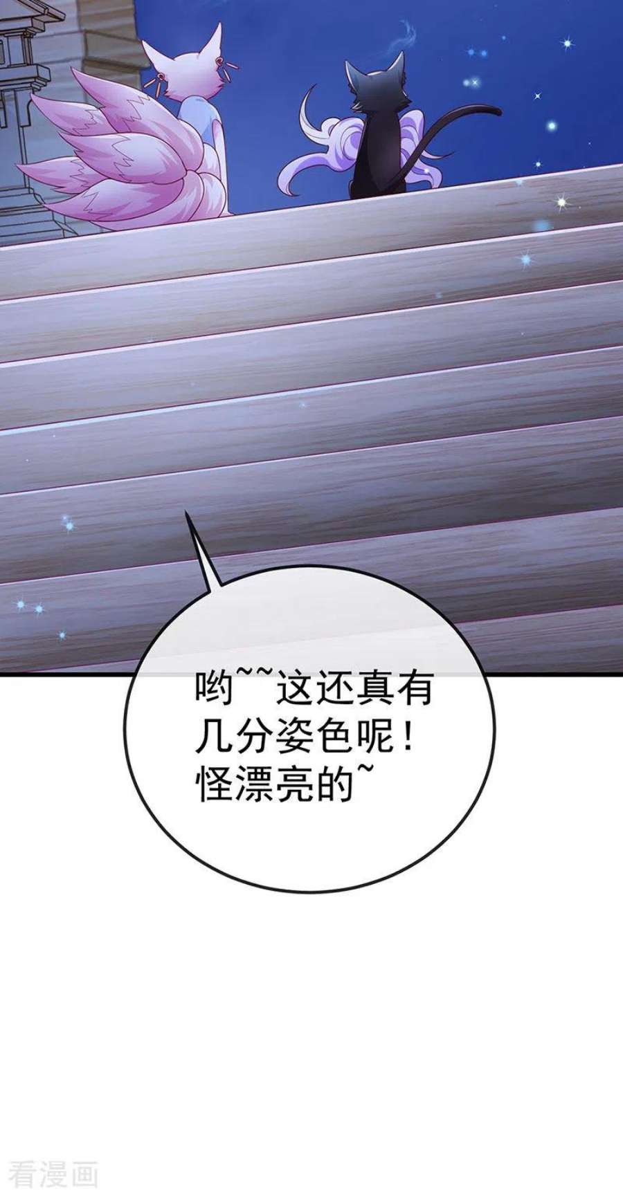 虐渣的一百种方式72话 我是女明星