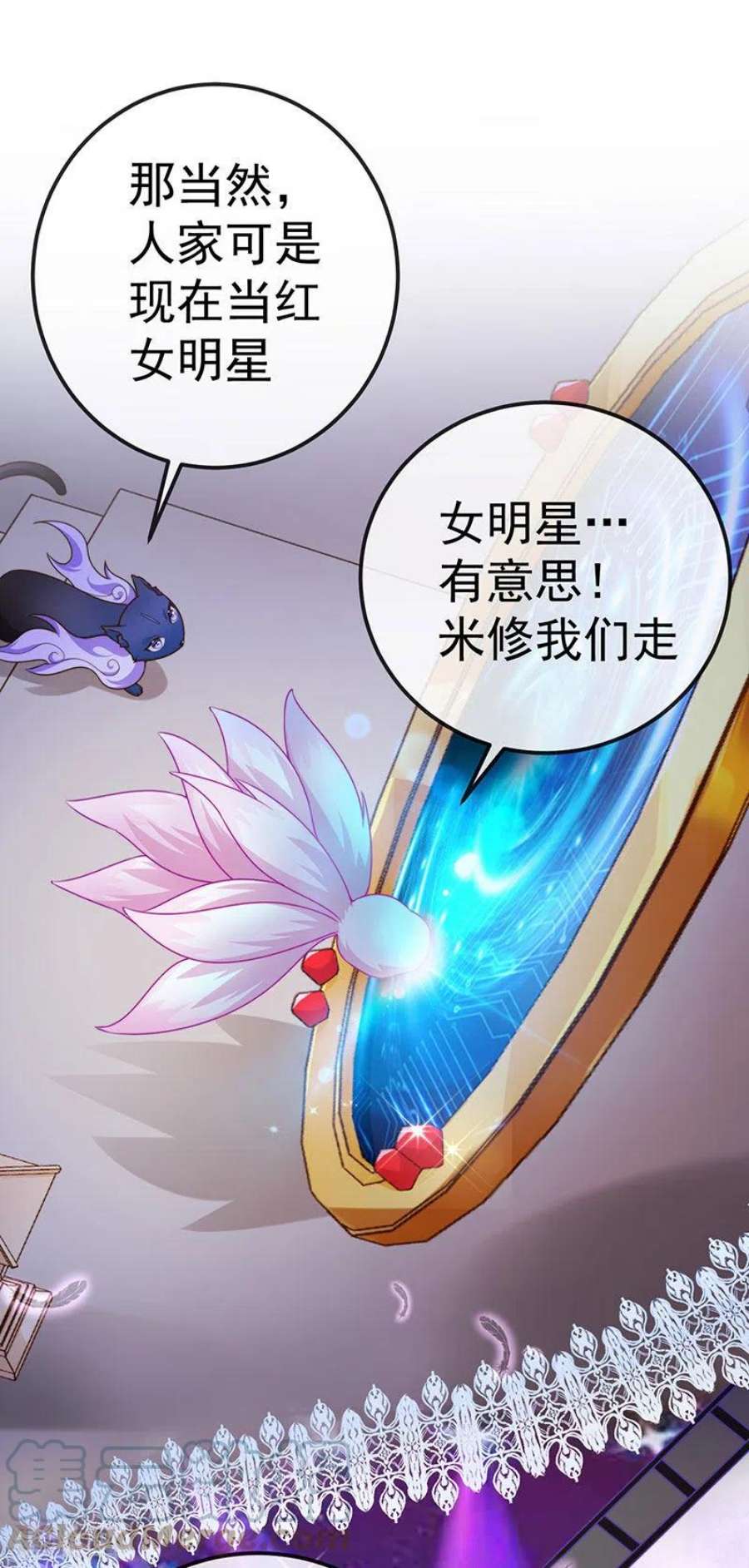 虐渣的一百种方式72话 我是女明星