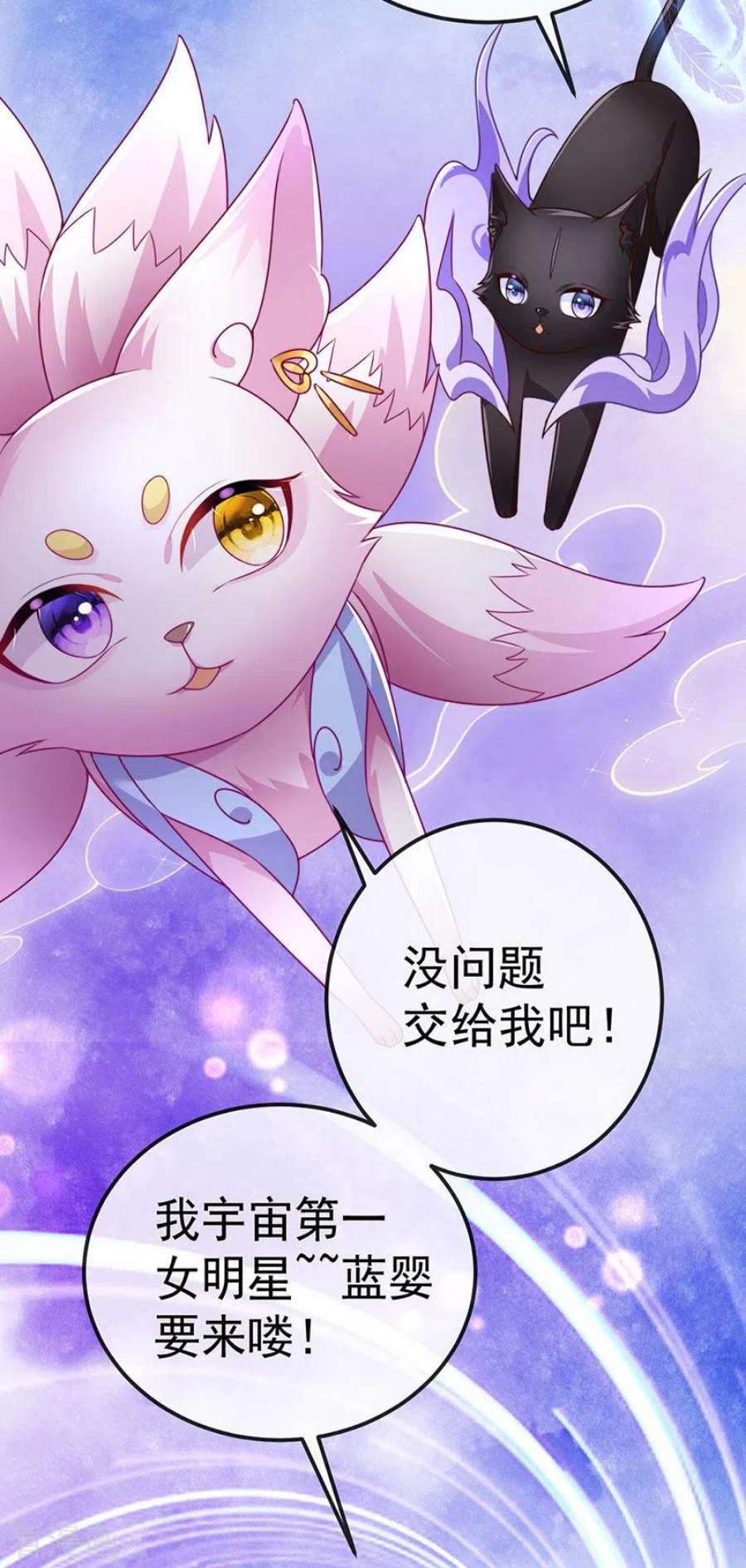 虐渣的一百种方式72话 我是女明星