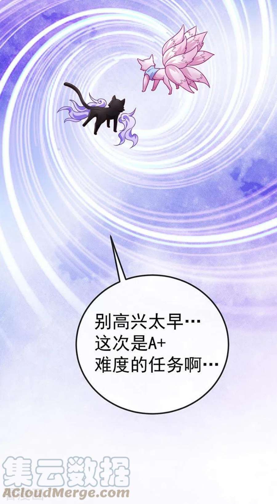 虐渣的一百种方式72话 我是女明星