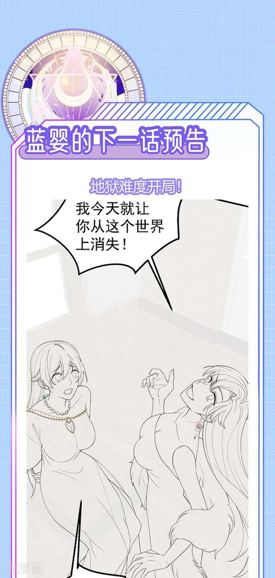 虐渣的一百种方式72话 我是女明星