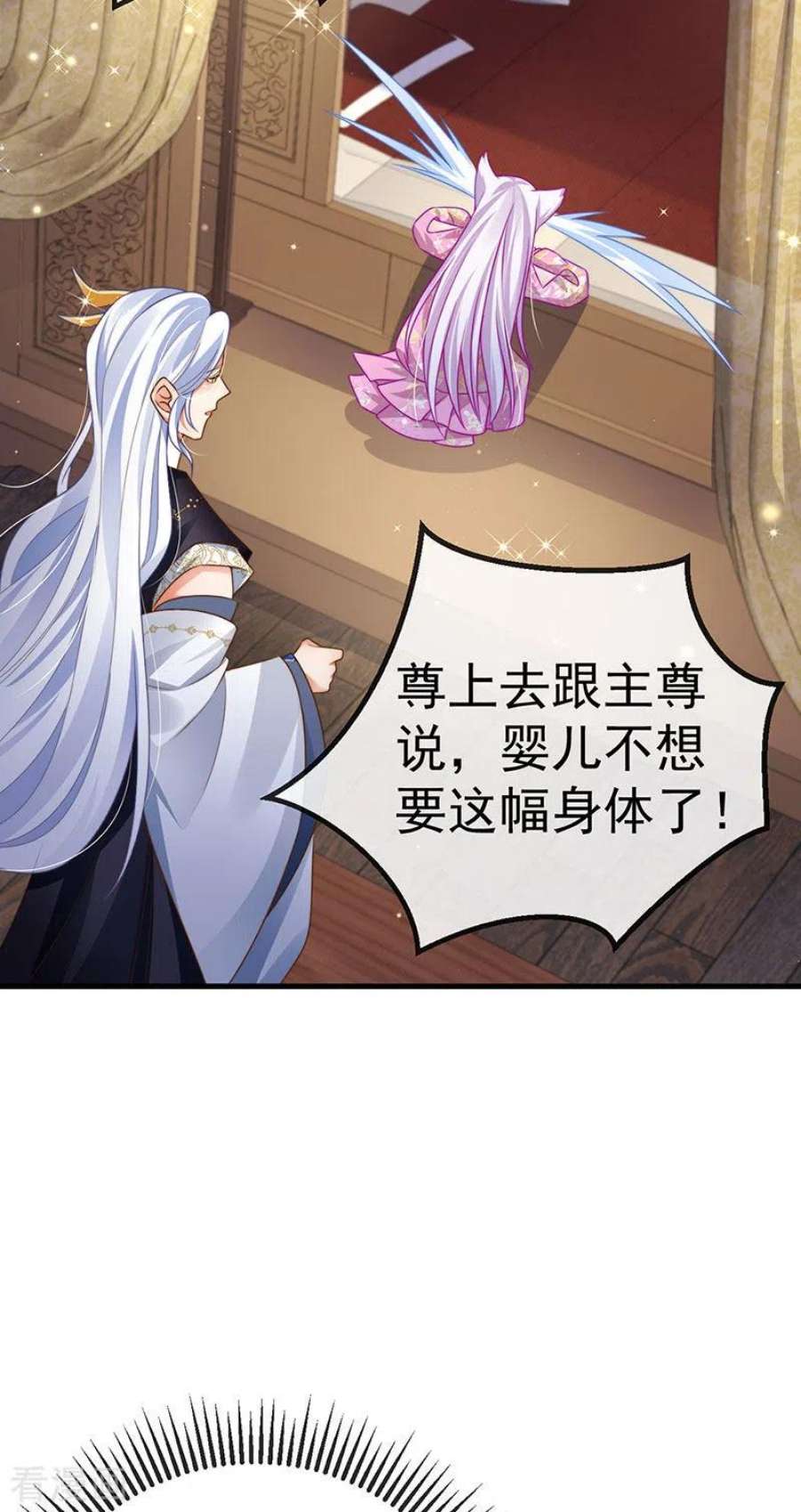 虐渣的一百种方式72话 我是女明星