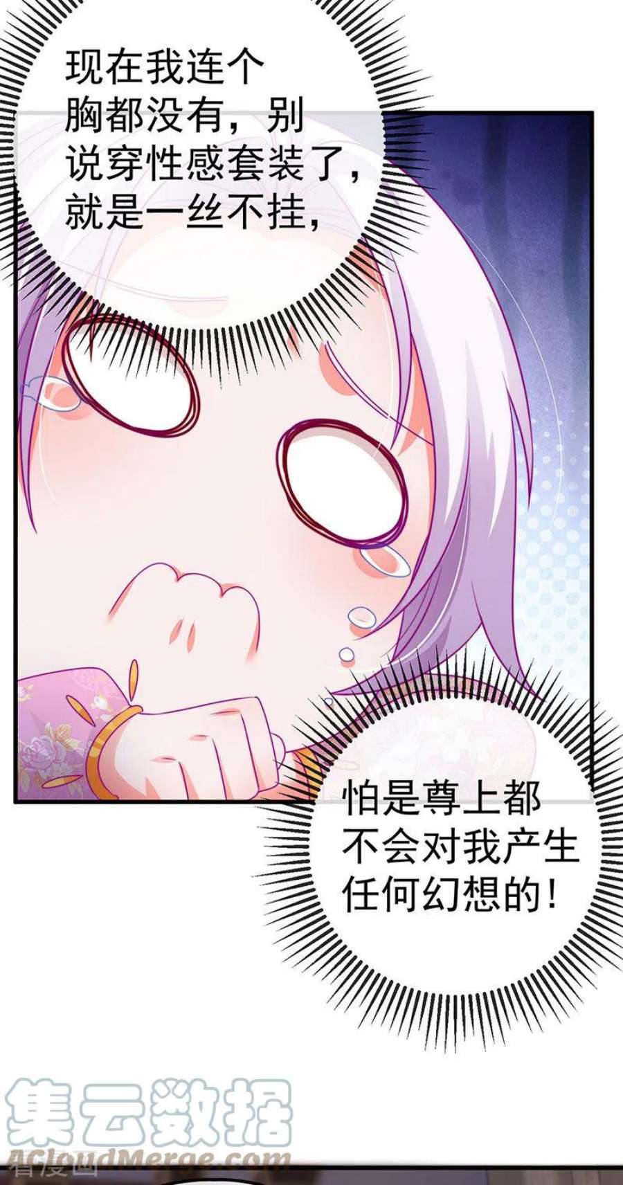 虐渣的一百种方式72话 我是女明星