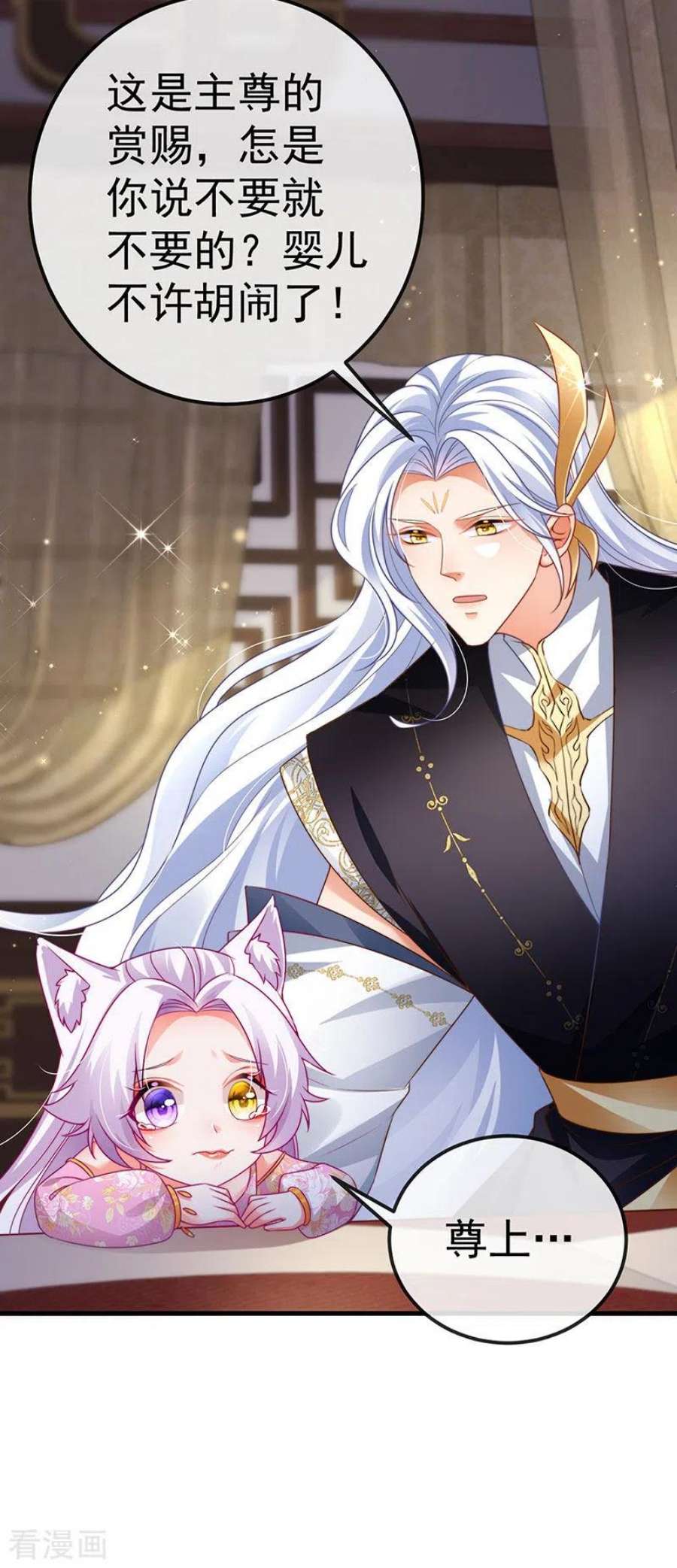 虐渣的一百种方式72话 我是女明星