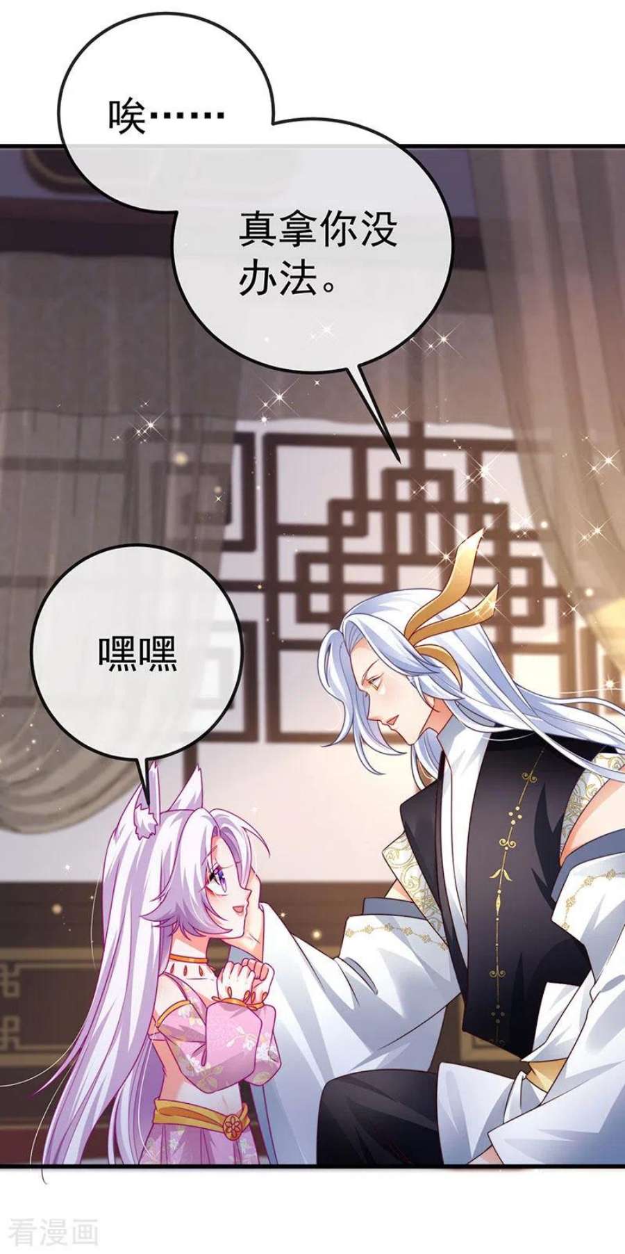 虐渣的一百种方式72话 我是女明星