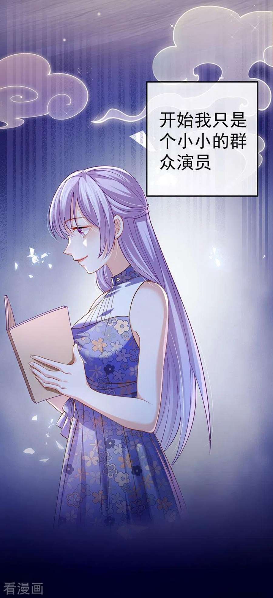 虐渣的一百种方式73话 地狱难度开局整容