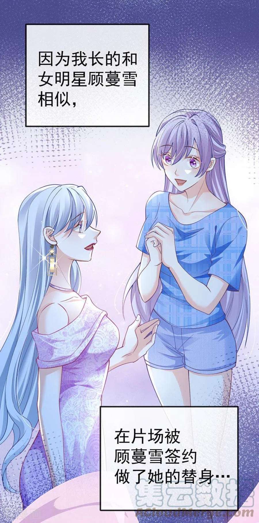 虐渣的一百种方式73话 地狱难度开局整容