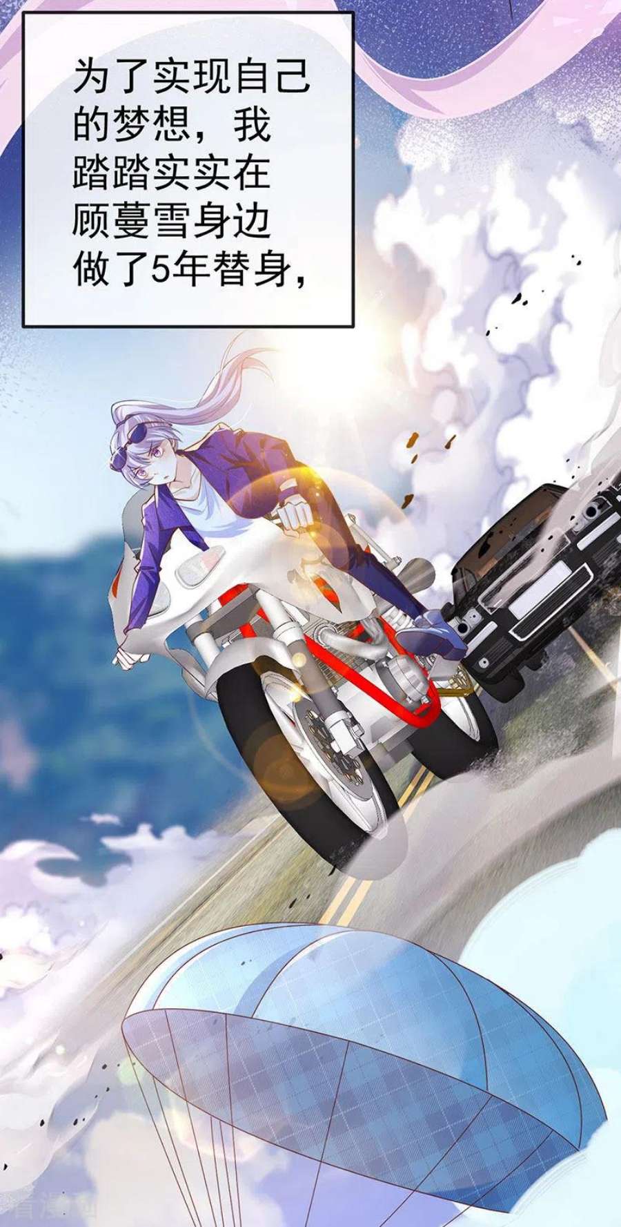 虐渣的一百种方式73话 地狱难度开局整容