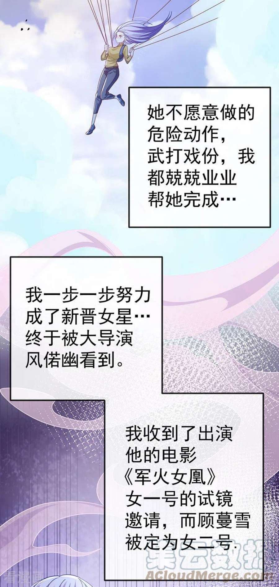 虐渣的一百种方式73话 地狱难度开局整容