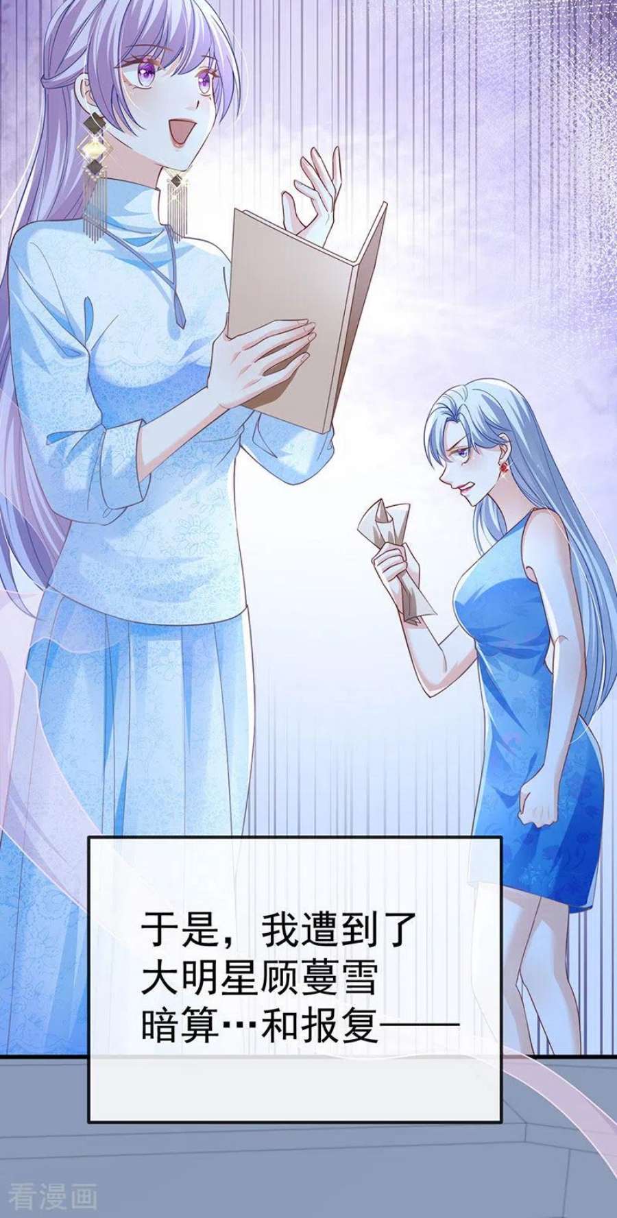 虐渣的一百种方式73话 地狱难度开局整容