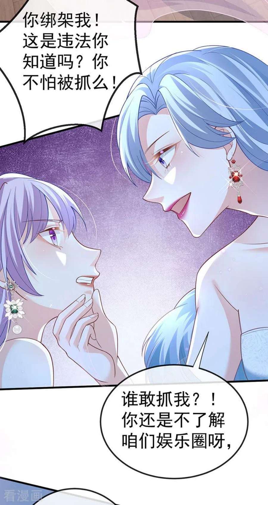 虐渣的一百种方式73话 地狱难度开局整容