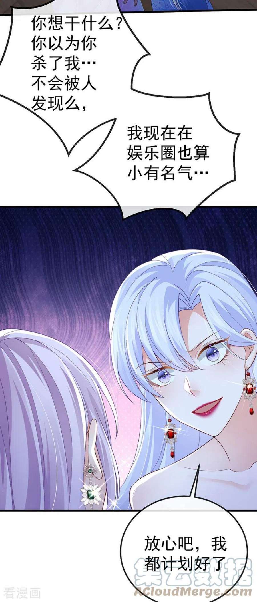 虐渣的一百种方式73话 地狱难度开局整容