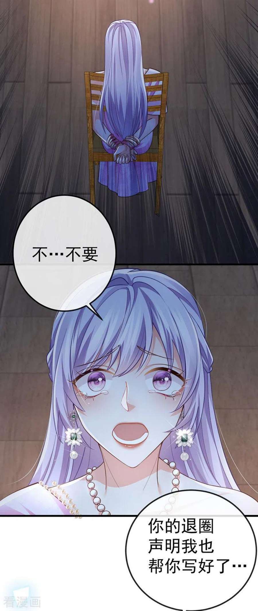 虐渣的一百种方式73话 地狱难度开局整容