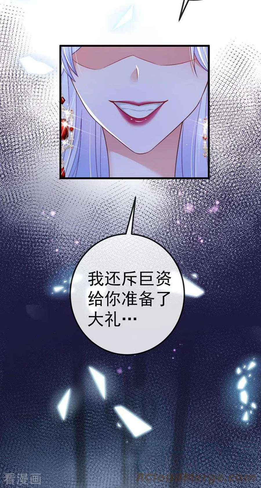 虐渣的一百种方式73话 地狱难度开局整容