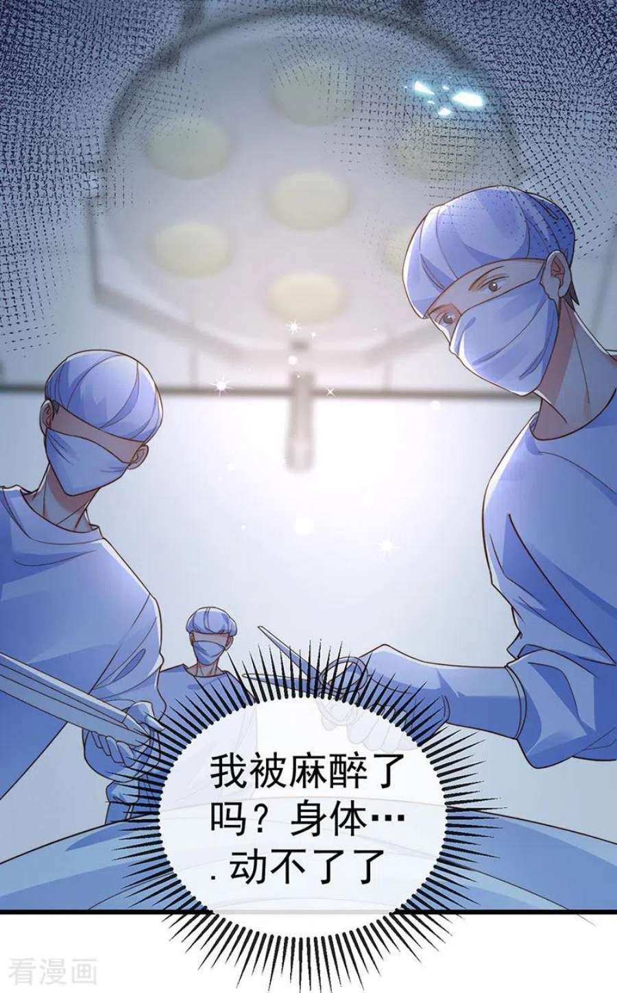 虐渣的一百种方式73话 地狱难度开局整容