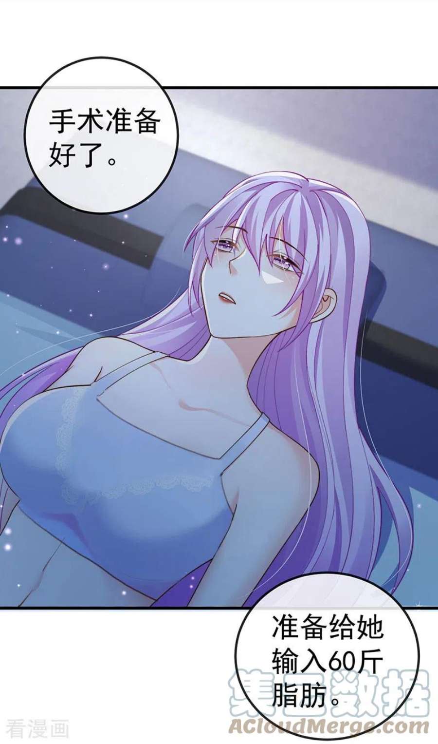 虐渣的一百种方式73话 地狱难度开局整容