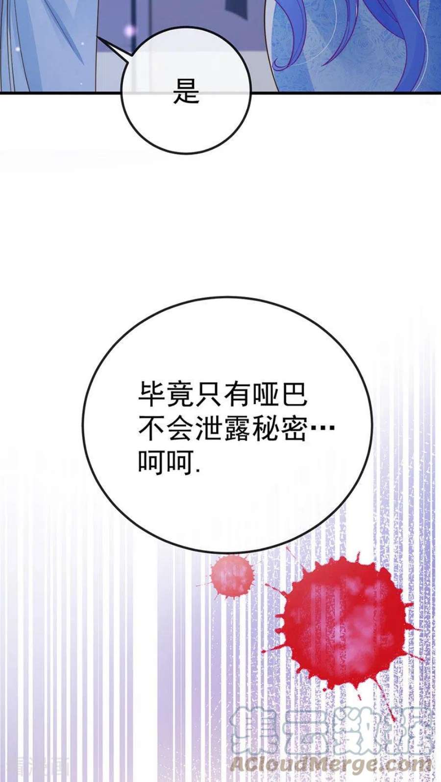 虐渣的一百种方式73话 地狱难度开局整容