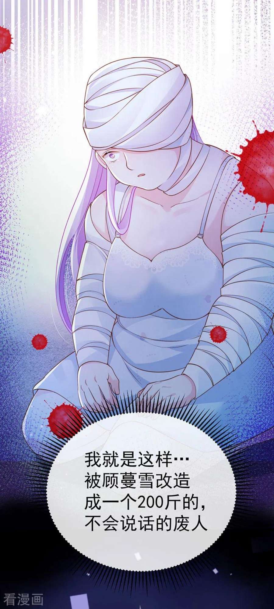 虐渣的一百种方式73话 地狱难度开局整容