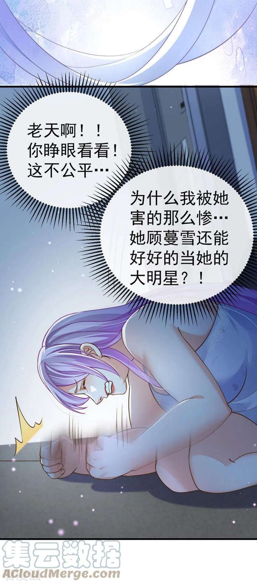 虐渣的一百种方式73话 地狱难度开局整容