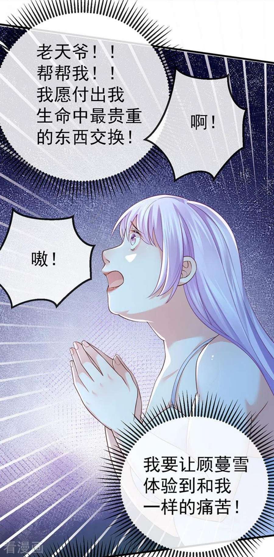 虐渣的一百种方式73话 地狱难度开局整容