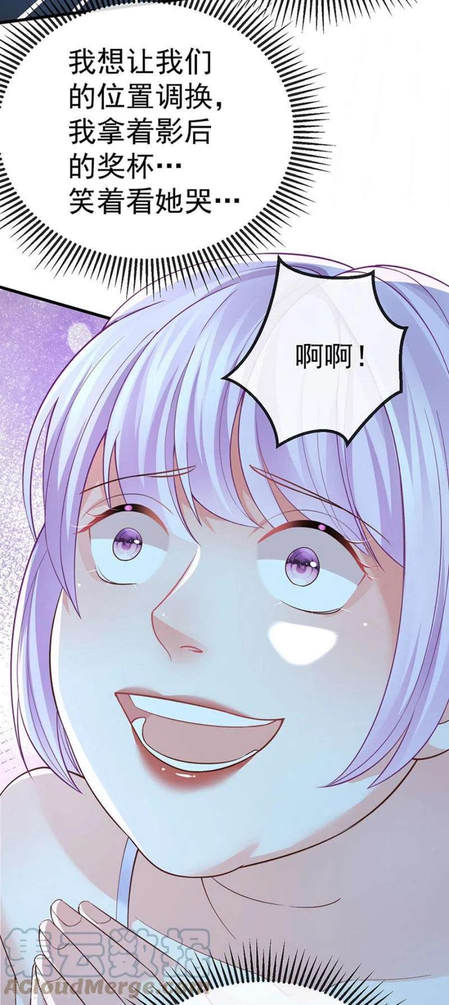 虐渣的一百种方式73话 地狱难度开局整容