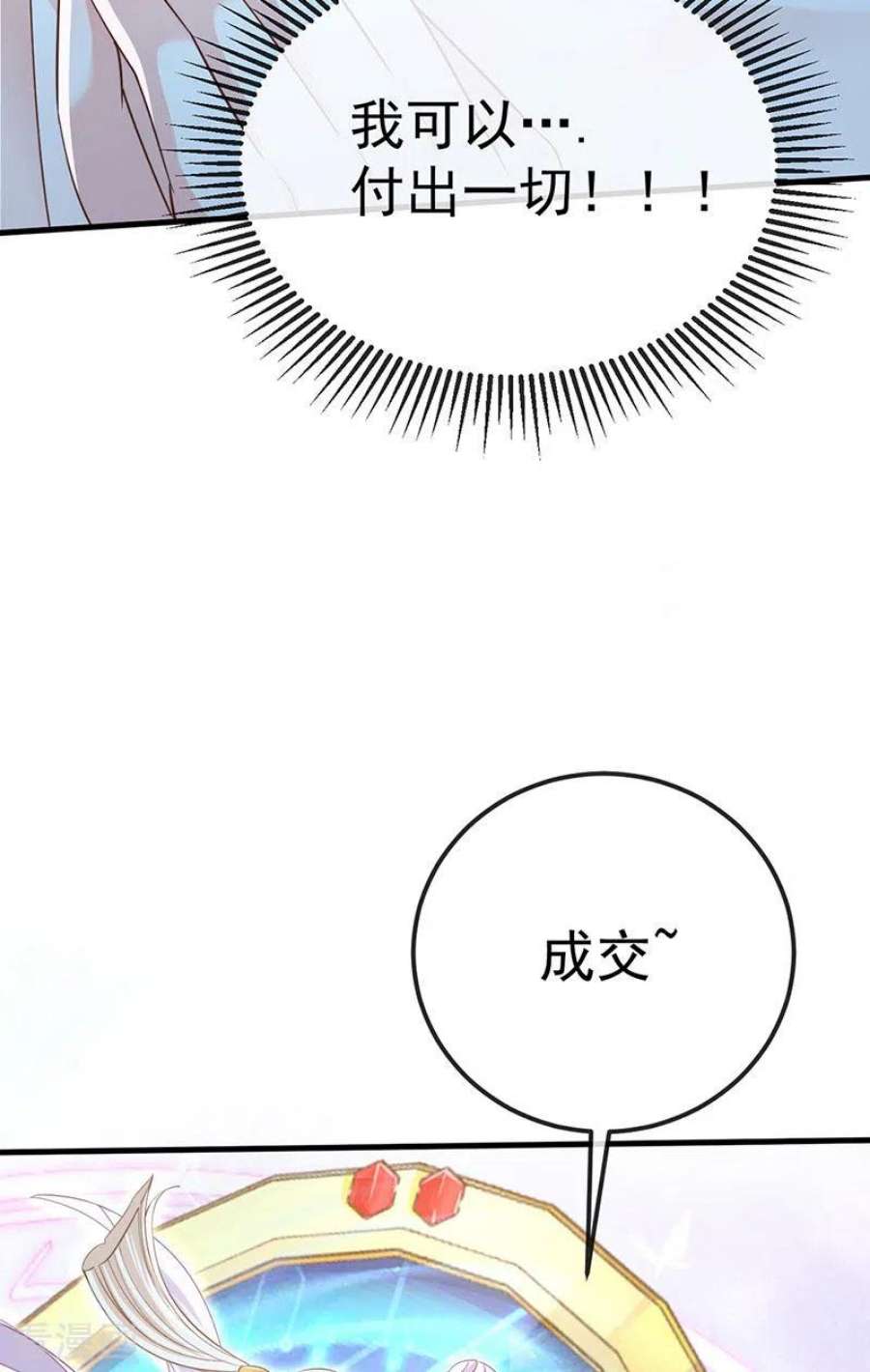 虐渣的一百种方式73话 地狱难度开局整容