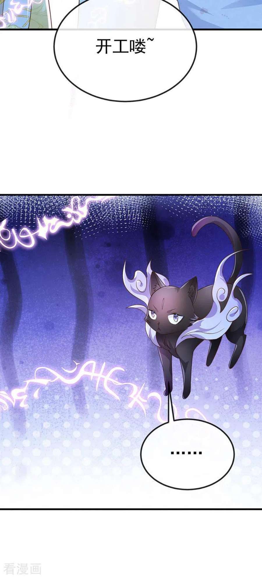 虐渣的一百种方式73话 地狱难度开局整容