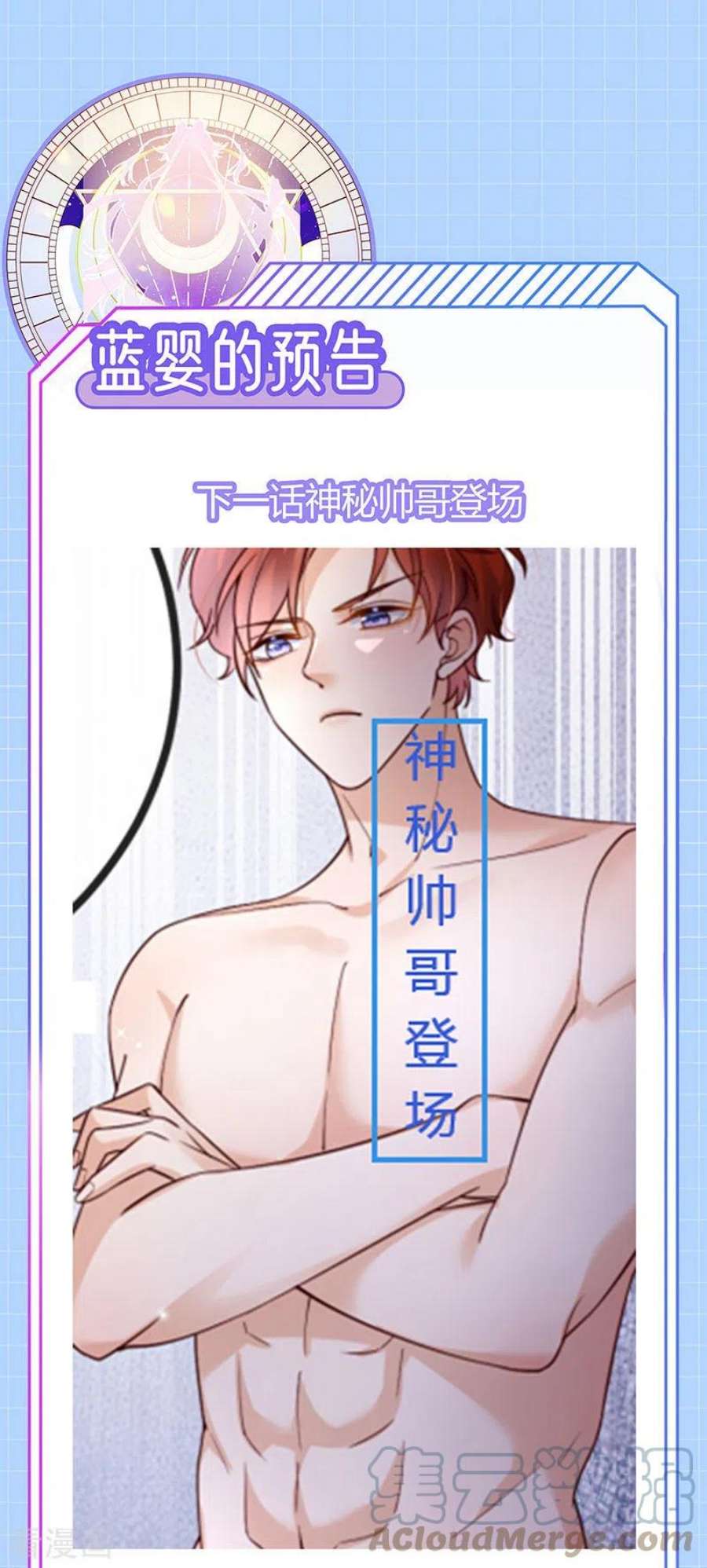 虐渣的一百种方式73话 地狱难度开局整容