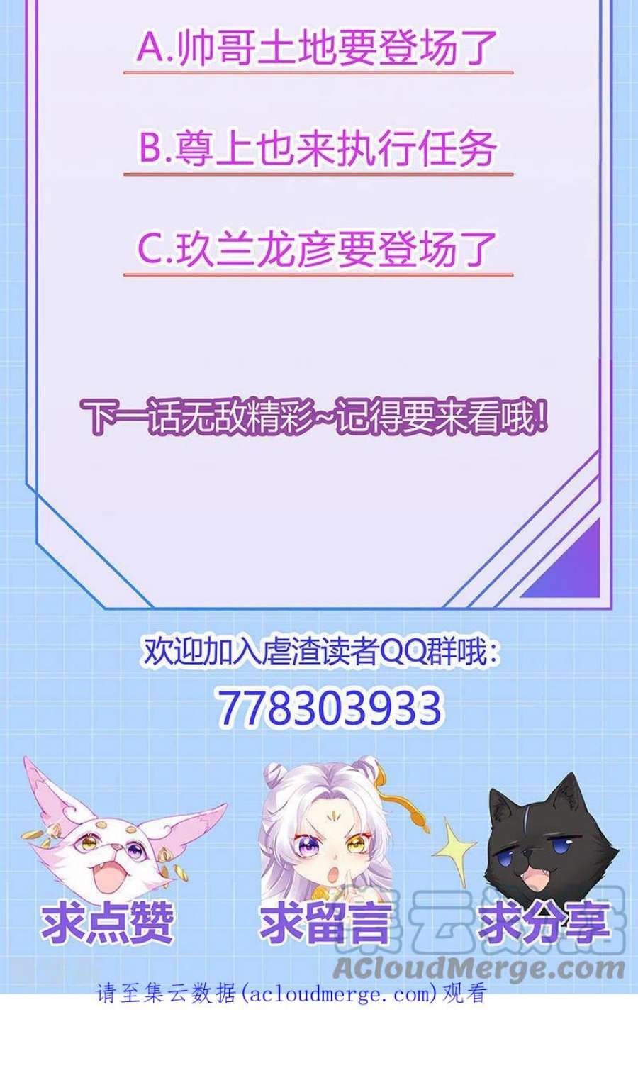 虐渣的一百种方式73话 地狱难度开局整容