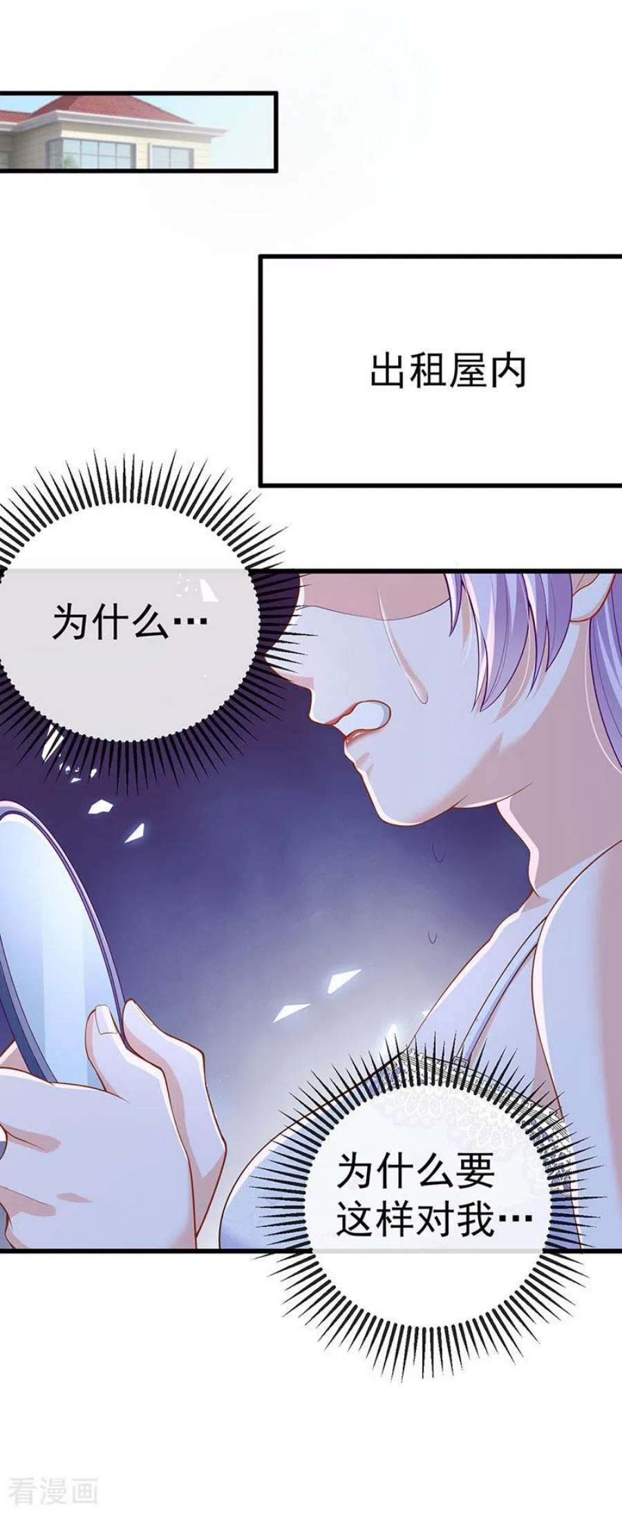 虐渣的一百种方式73话 地狱难度开局整容