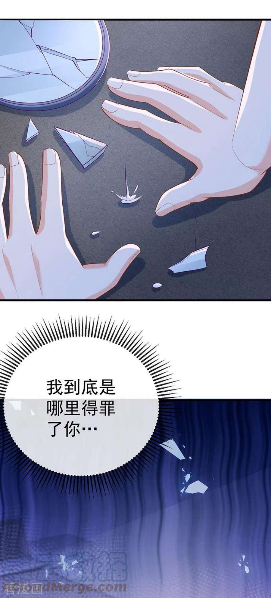 虐渣的一百种方式73话 地狱难度开局整容