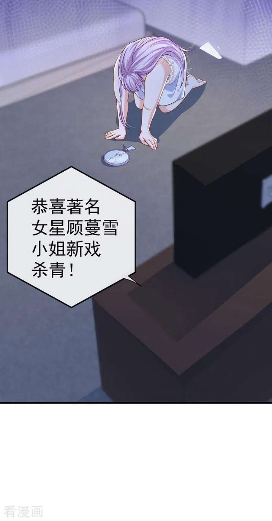 虐渣的一百种方式73话 地狱难度开局整容