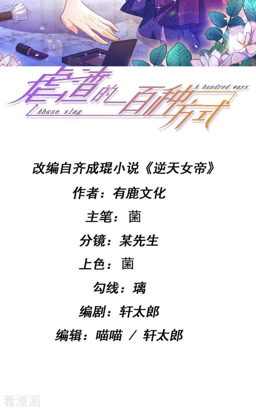 虐渣的一百种方式74话 神秘帅哥非洲盛宴