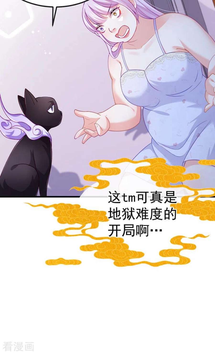 虐渣的一百种方式74话 神秘帅哥非洲盛宴