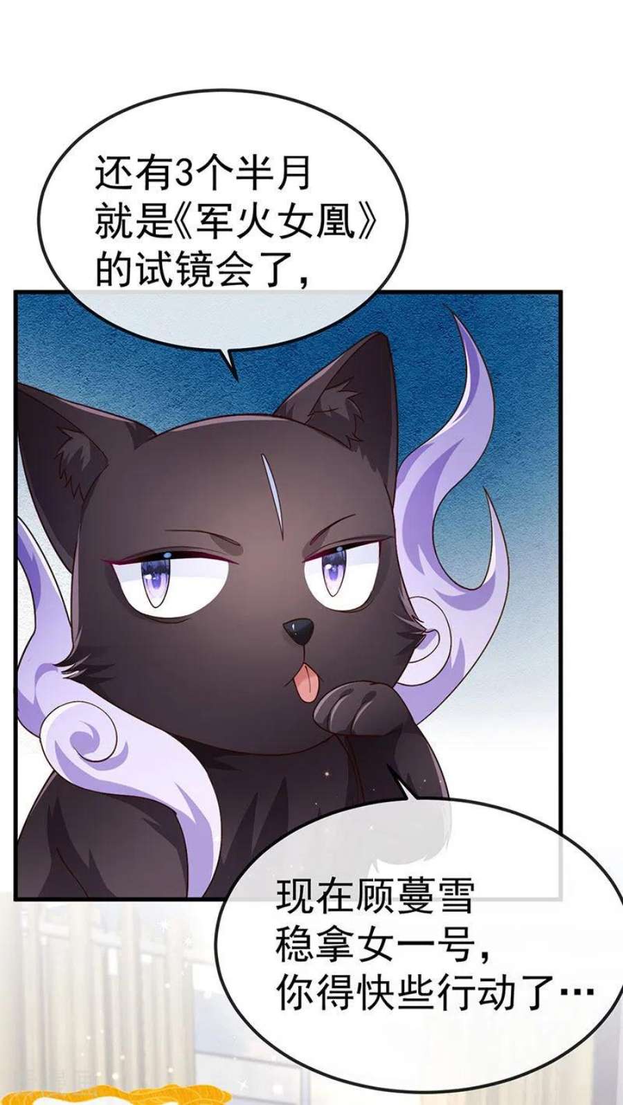 虐渣的一百种方式74话 神秘帅哥非洲盛宴