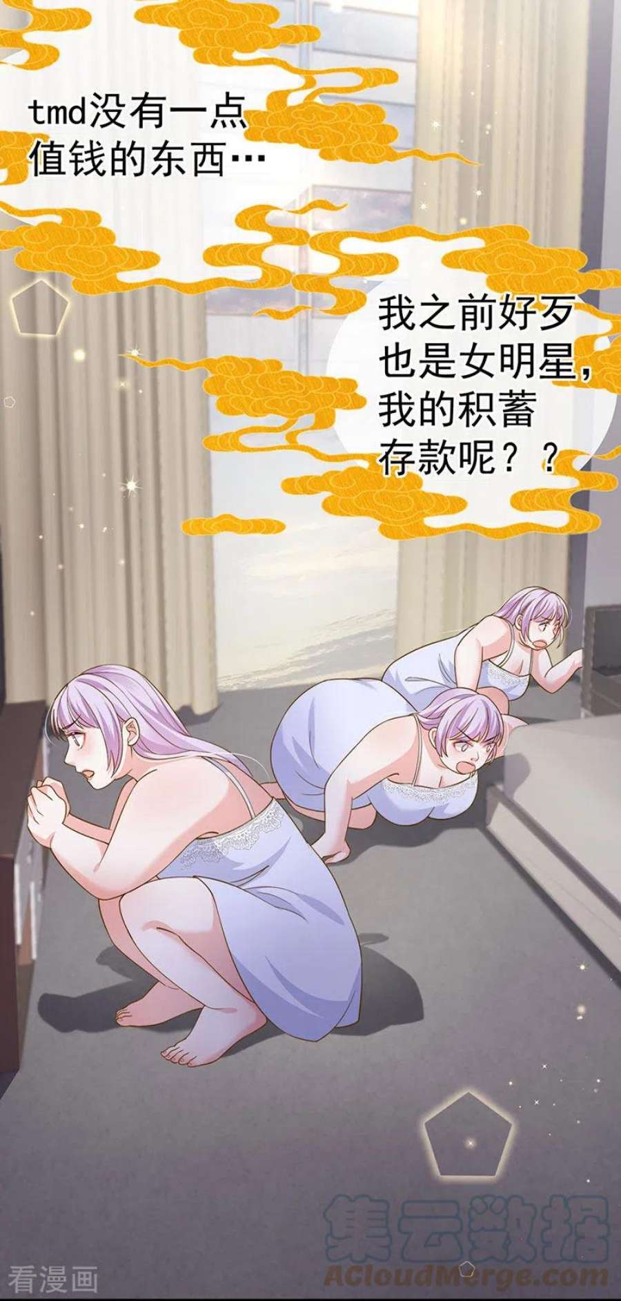虐渣的一百种方式74话 神秘帅哥非洲盛宴