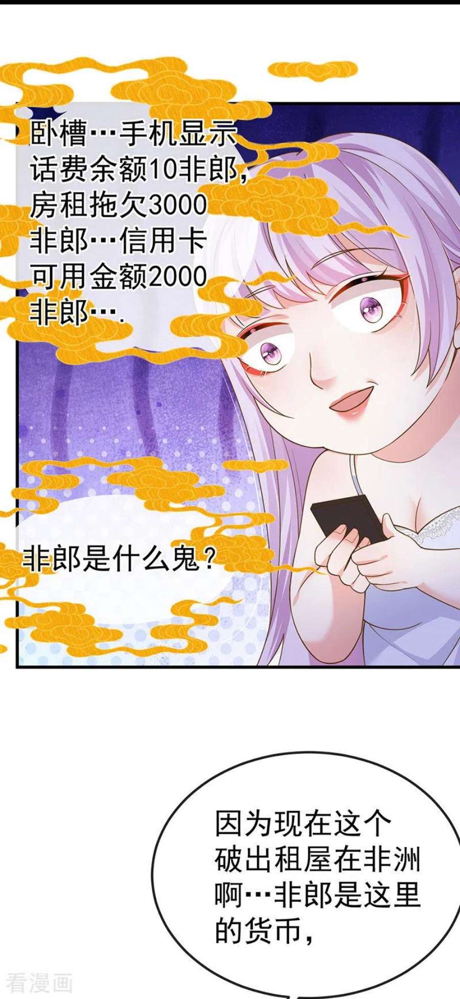虐渣的一百种方式74话 神秘帅哥非洲盛宴