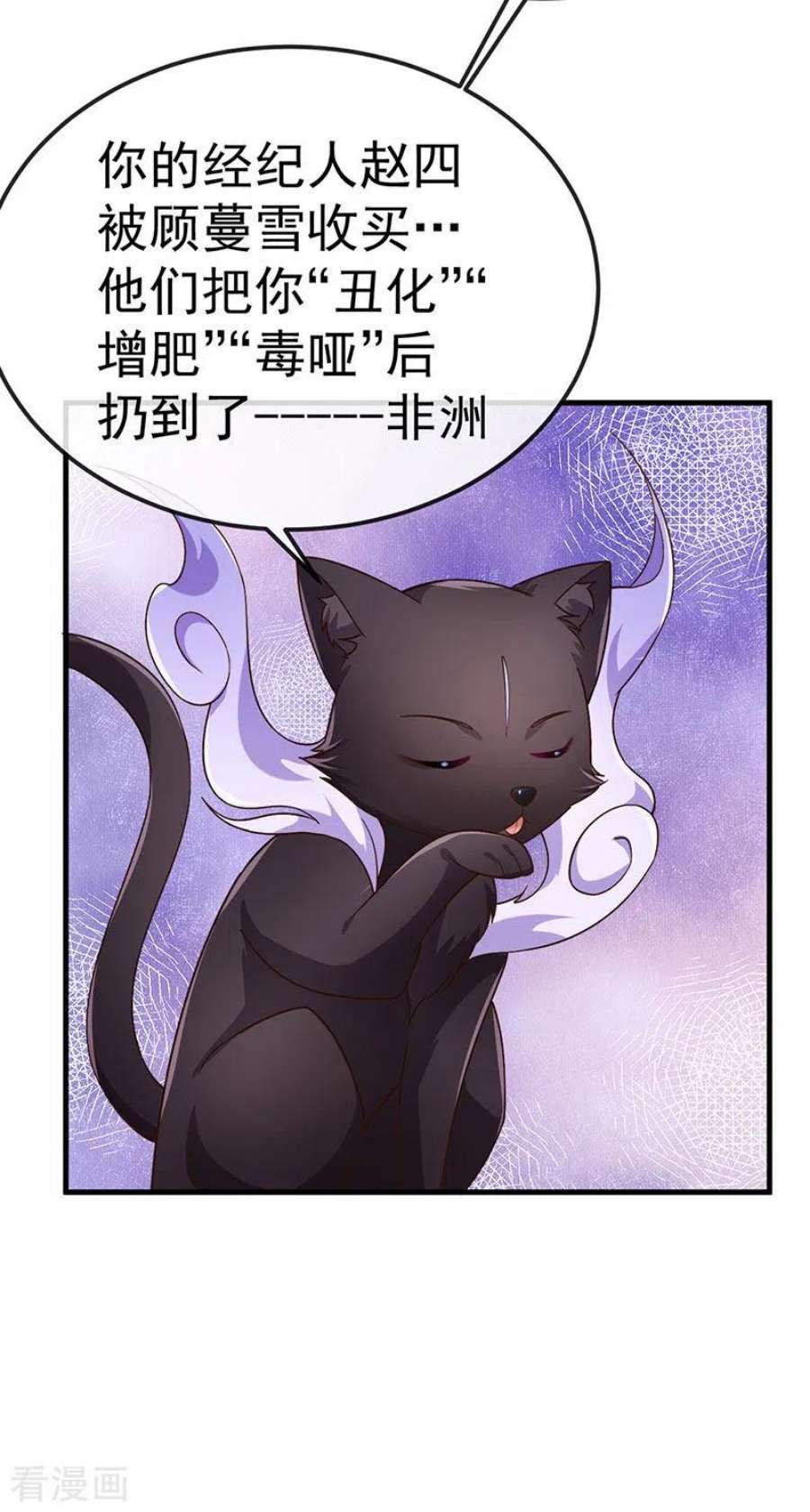 虐渣的一百种方式74话 神秘帅哥非洲盛宴