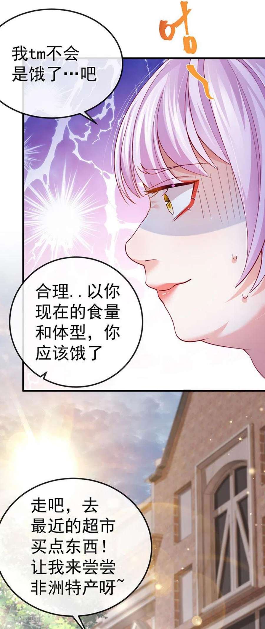虐渣的一百种方式74话 神秘帅哥非洲盛宴