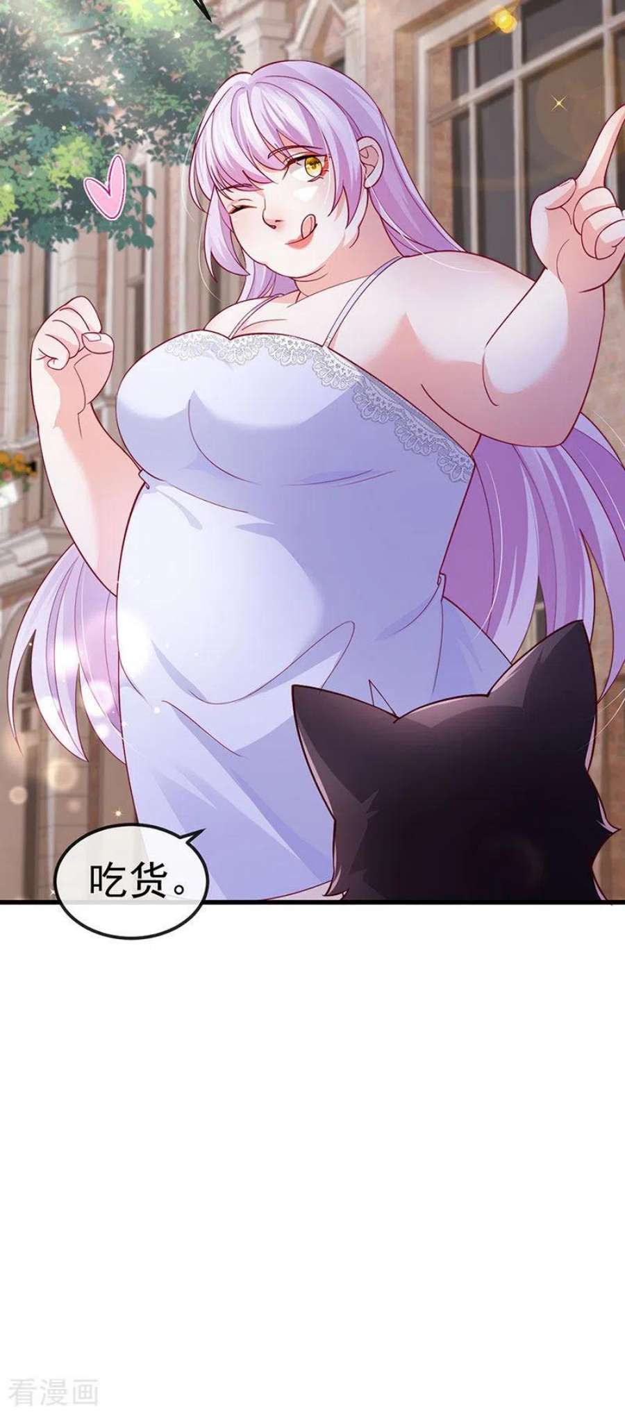 虐渣的一百种方式74话 神秘帅哥非洲盛宴